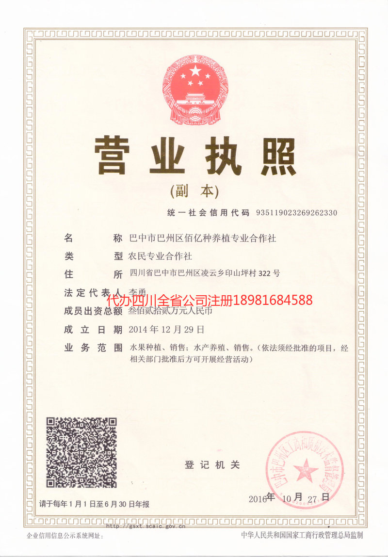 汕尾汕尾佰亿种养殖专业合作社