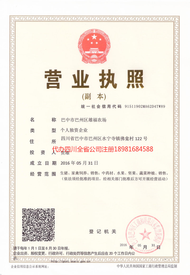 汕尾汕尾雄福农场