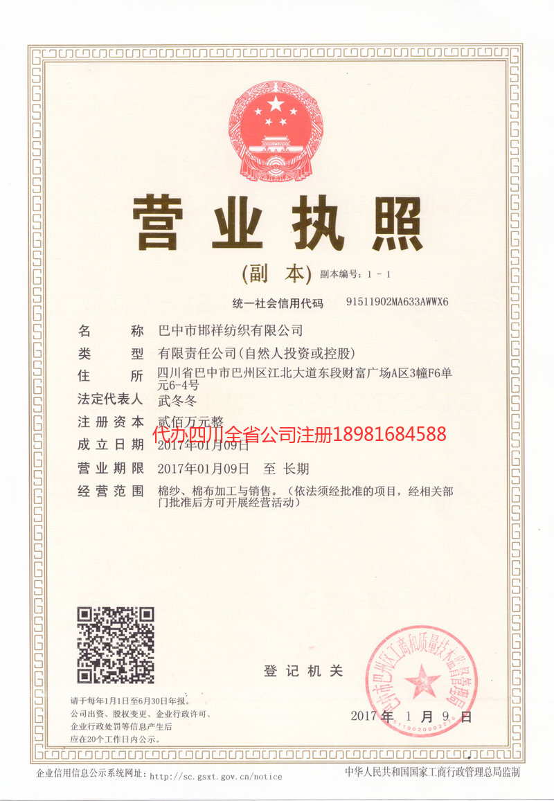 汕尾汕尾邯祥纺织有限公司