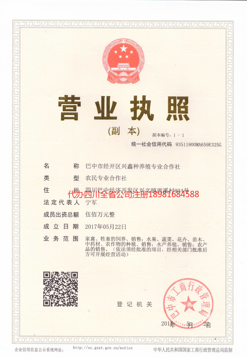 汕尾汕尾兴鑫种养殖专业合作社