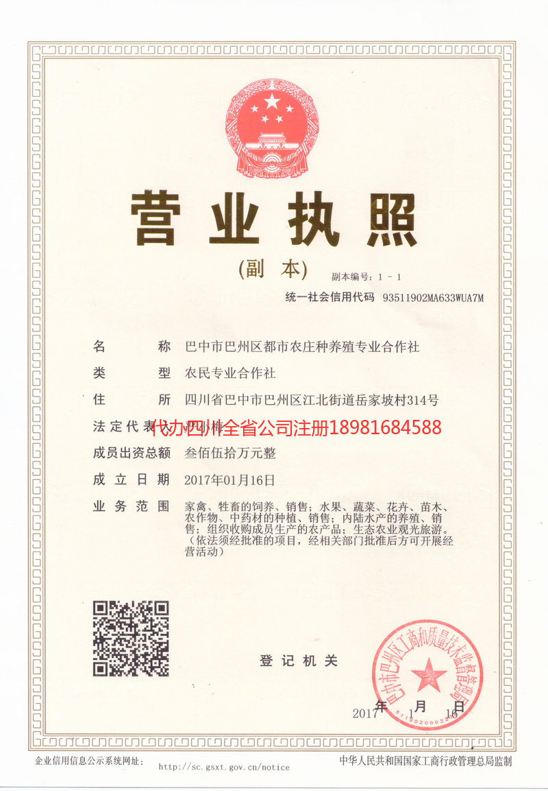 汕尾汕尾都市农庄种养殖专业合作社