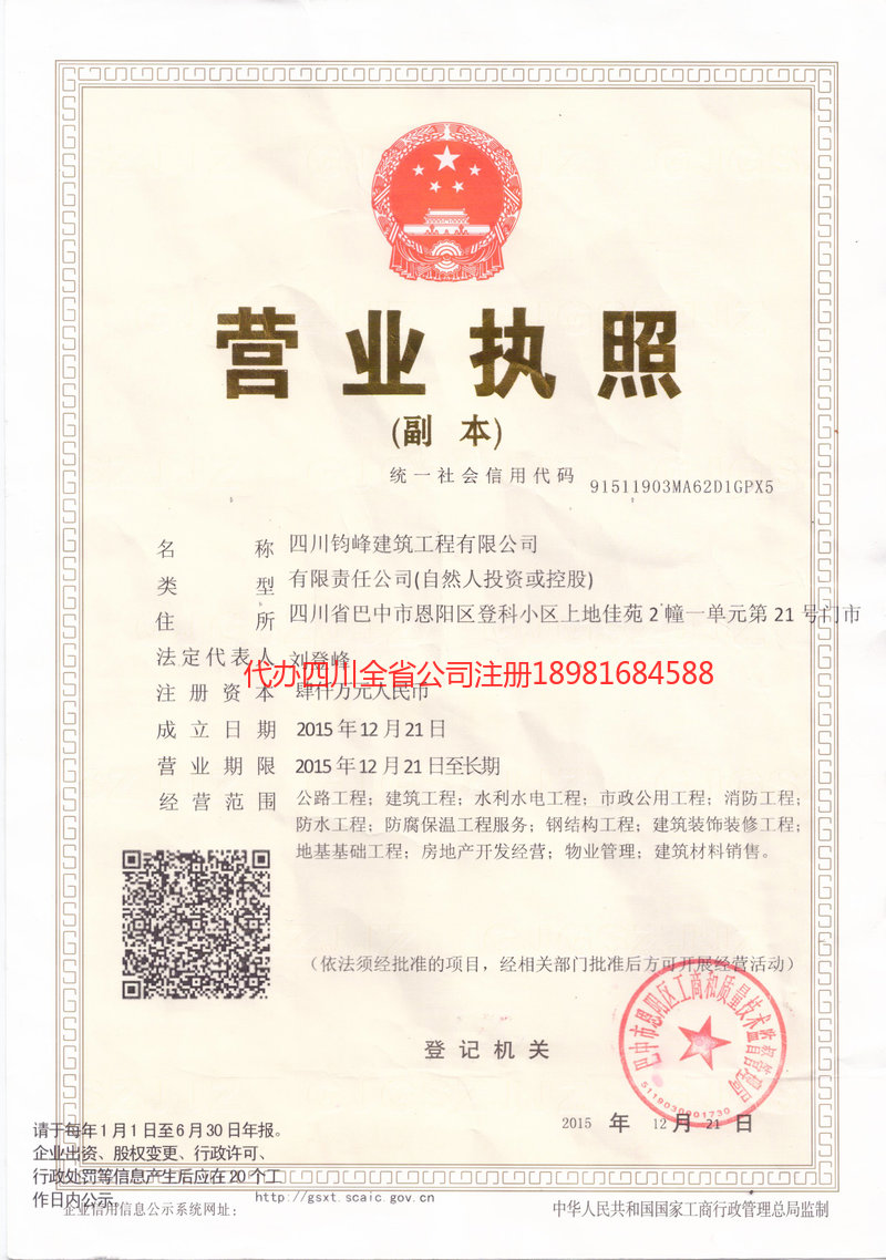 汕尾汕尾钧峰建筑工程有限公司